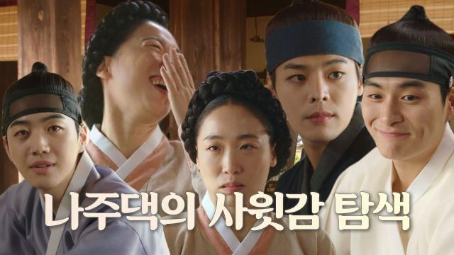 이미도, 가까운 곳에서 신예은 혼처 찾기 (ft. 고통 유발 만두)