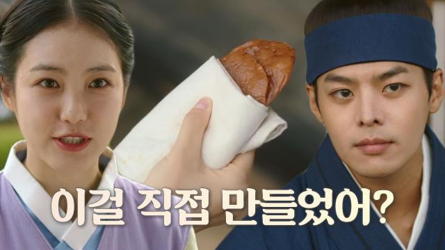 신예은×강훈, 직접 만든 합격 엿 주며 무과시험 응원★