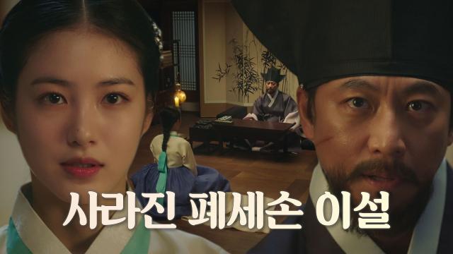  [비장 엔딩] 신예은, 오만석 찾아가 사라진 폐세손 찾아주겠다며 협상 제안