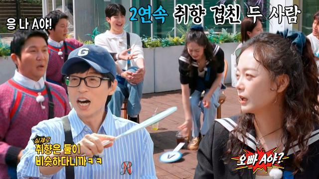 전소민, 조세호와 계속해서 겹치는 취향에 팻말 패대기! (ft. 강훈이 찾기)