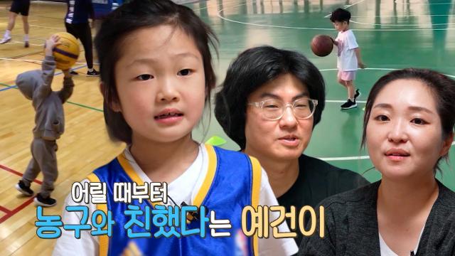‘매해 일취월장’ 농구 신동 이예건, 어릴 때부터 남달랐던 농구 실력!