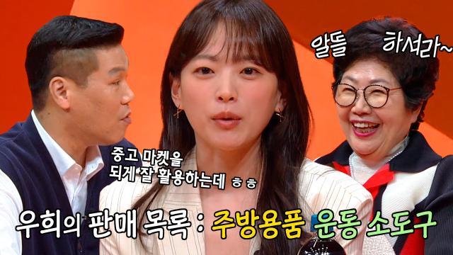 천우희, 김종국 어머니도 흐뭇하게 만든 알뜰살뜰한 습관!