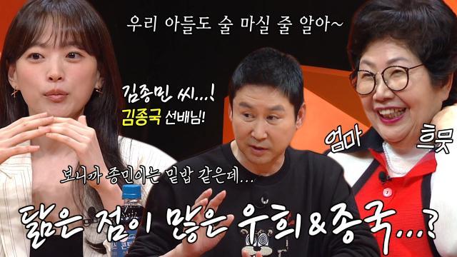 천우희, 회식 최강자가 뽑은 같이 술 한잔하고 싶은 미우새 멤버!