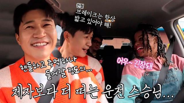 “기능 시험은 수학 공식이야!” 김종민, 2% 부족하지만 친절한 엘로디의 운전 스승님!