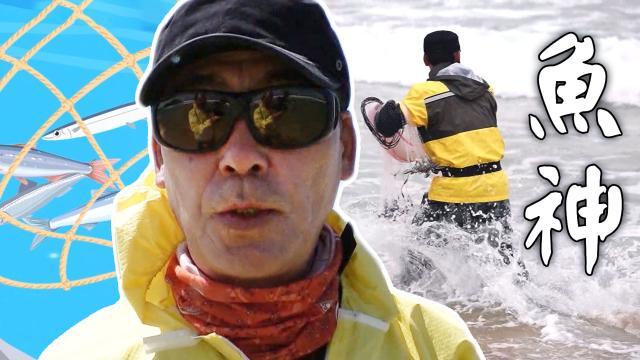 그물로 바다를 평정하다! 투망 어신이라 불리는 사나이♨