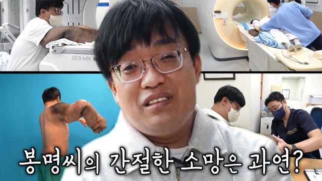 오른팔 섬유종 청년, 팔 치료법 찾기 위해 다시 찾아가 본 병원