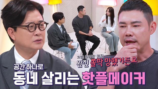 손대면 핫플 - 동네멋집