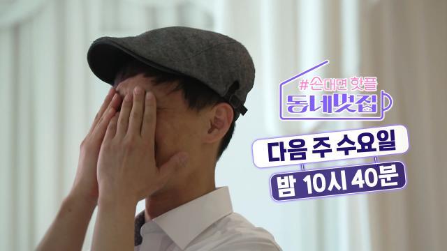 손대면 핫플 - 동네멋집