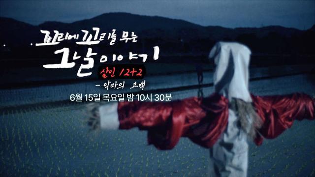 꼬리에 꼬리를 무는 그날 이야기