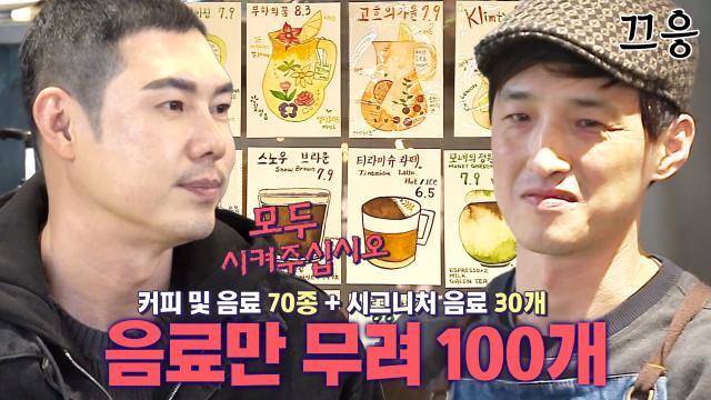 손대면 핫플 - 동네멋집