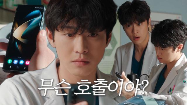 안효섭, 자신의 휴대전화에만 호출 연락이 없는 상황에 어리둥절