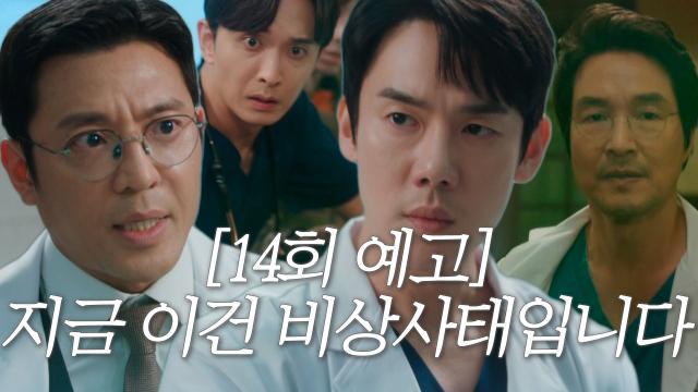 낭만닥터 김사부 3
