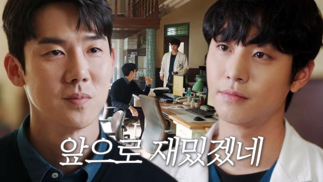 “원랜 내 자리였지” 유연석, 웃는 얼굴로 안효섭과 숨 막히는 기싸움♨
