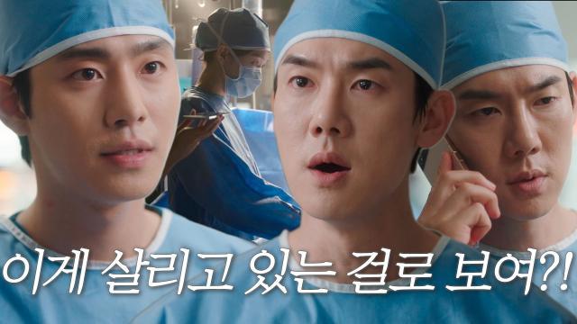 [분노 엔딩] 유연석, 외상 센터 룰 어겨 환자 위기에 빠뜨린 이성경 감싸는 안효섭에 역정♨