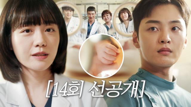 [14회 선공개] “운명이래요” 소주연, 단체로 아기홀릭 된 돌담즈에 ‘고사리손’ 운명학개론♥