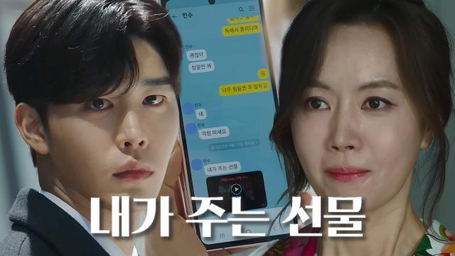 [긴장 엔딩] “국민사형투표 갖게 해 줄까, 엄마?” 김권, 김유미에게 보낸 한 통의 문자! (ft. 개탈의 정체)