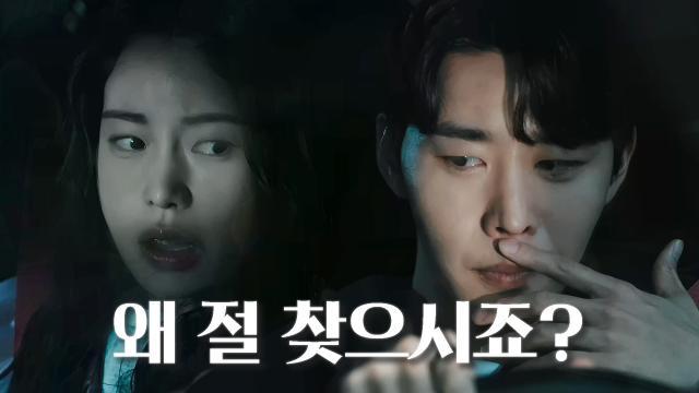 “그런 일이 있었나요?” 임지연, 빗길 속에서 김권과 위험한 드라이브♨