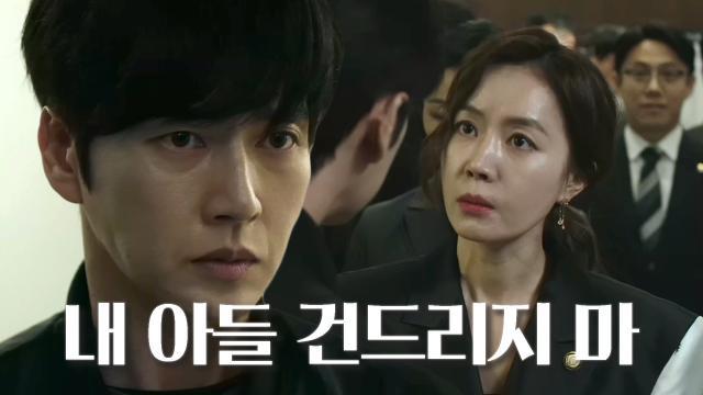 “왜 맞는지는 본인이 잘 알 거고” 김유미, 박해진에 따귀 날리며 경고♨