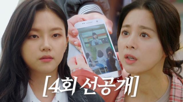[4회 선공개] “애를 낳은 건 한모네예요” 정다은, ‘양모’ 서영희에게 말하는 사건의 진실!