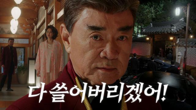 [반격 엔딩] “지옥의 불구덩이를 보게 될 것이야” 이덕화, 악인들 향해 반격 시작!