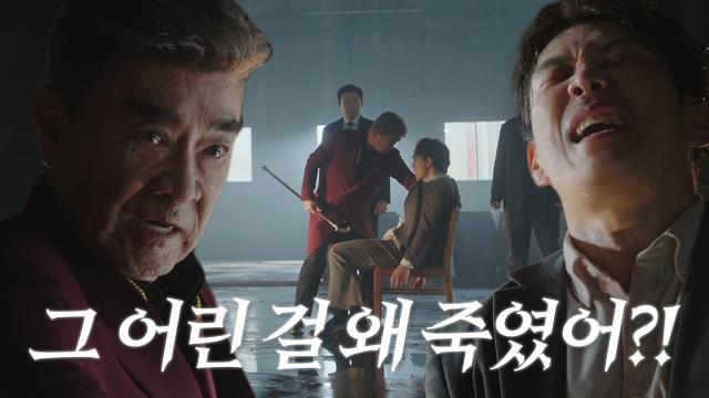 “우리 다미 왜 죽였냐!” 이덕화, 민영기를 향한 분노♨