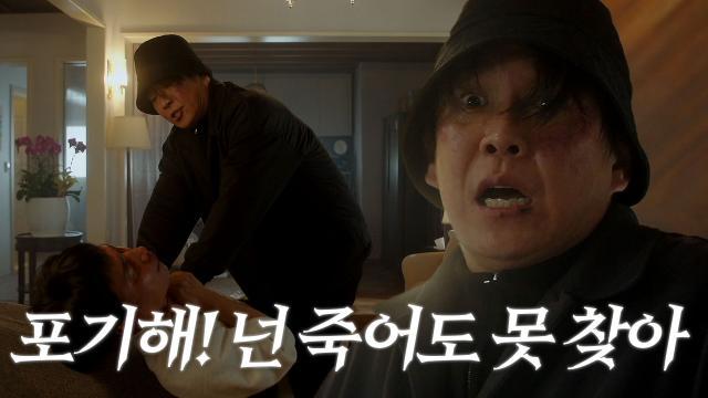“뭣 때문이야, 누구한테 사주 받고!!!” 민영기, 조재윤에 차오르는 분노♨