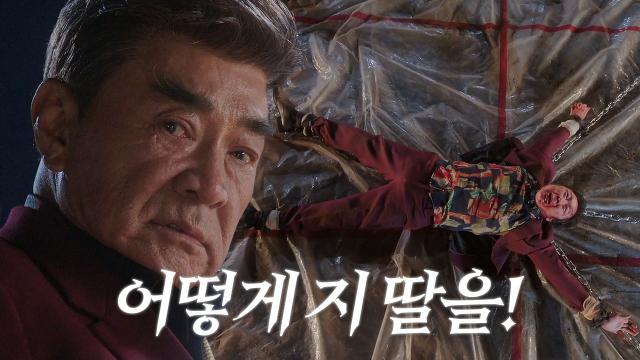 “이 못된 자식아!” 이덕화, 김기두를 능지처참하며 협박