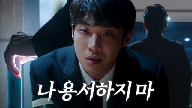 [의문 엔딩] 이준, 장례식에서 마주친 수상한 인물! (ft. 부의금 1억)