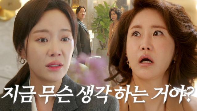 “당신이랑 같은 생각” 황정음×신은경, 이덕화의 재산을 가지기 위해 떠올린 묘안!