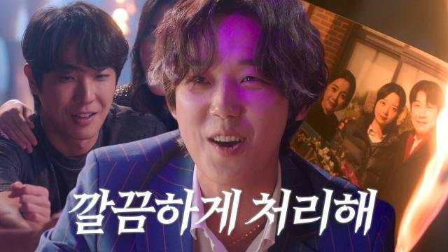 윤종훈, 김기두에게 이준×정라엘 집 방화 지시