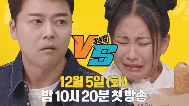 [1차 티저] 당신은 어느 편입니까? 전현무×조현아의 취향 존중 토크쇼!