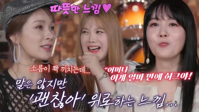 “이 가위 뭐지...?” 채연, 묘하게 따뜻했던 가위의 프리허그♥