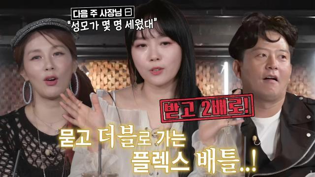 이수영, 조성모와 펼쳤던 오케스트라 전쟁♨