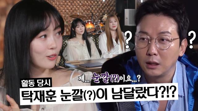 “플러팅 눈깔이에요” 이수영, 남달랐던 탁재훈의 플러팅 눈빛!