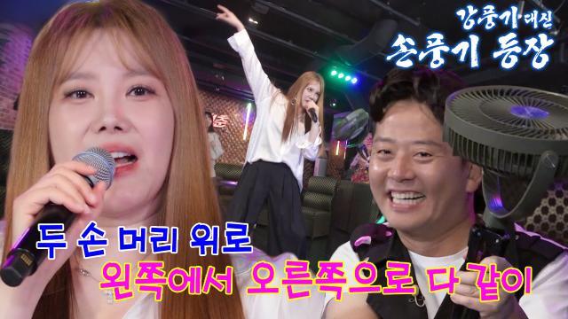 ‘댄스 신고식’ 김현정, 추억을 다 돌려놓는 ‘멍’ 무대!