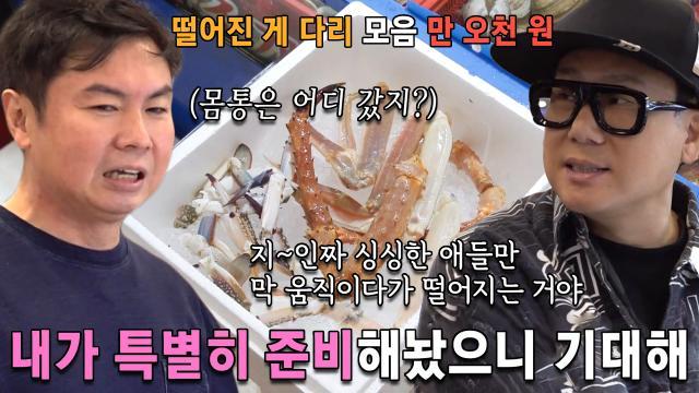 이상민, 임원희 생일을 위해 미리 준비한 특별 선물 (ft. 대게 다리)