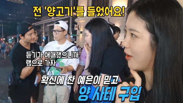 신예은, 고민하는 팀원들 사이에서 확신에 찬 메뉴 구입!