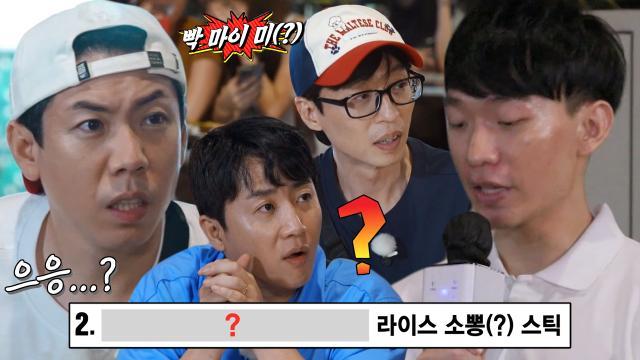 “귓방망이라고 한 것 같아” 양세찬, 싱가포리안 현지 발음에 당황!