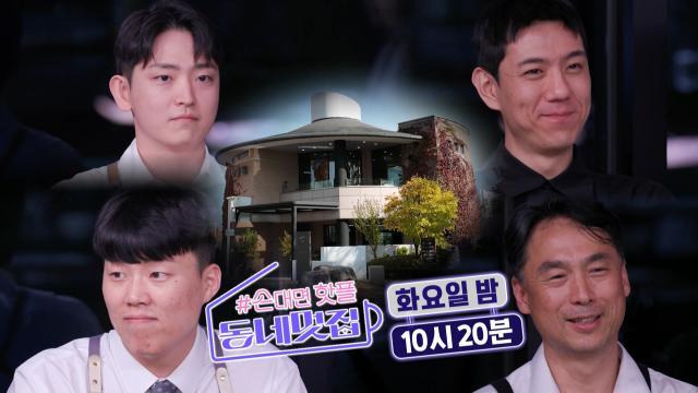 [11월 28일 예고] “이 경쟁에 참여하지 말았어야죠” 멋집 7호 점장님이 되기 위한 파국의 2차 테스트 시작! 