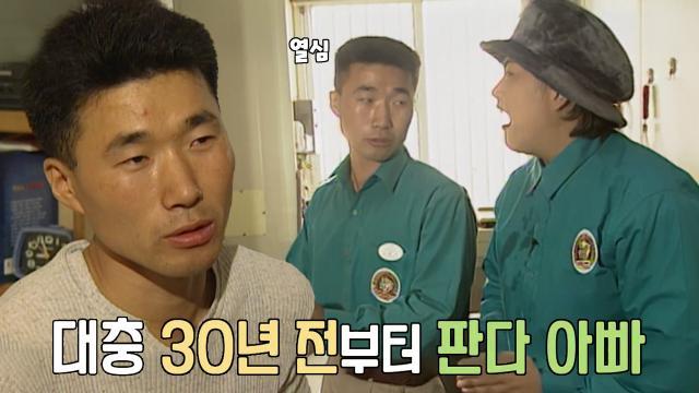 강철원 사육사, 30년 전 모습 대공개! (ft. 리리♥밍밍)