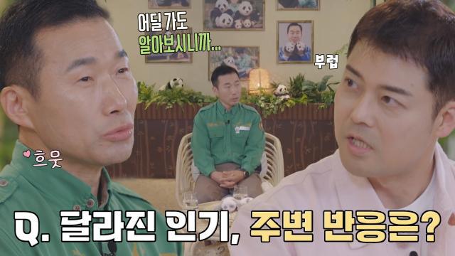 ‘푸바오 할부지’ 강철원 사육사, 푸바오 열풍에 실감하는 인기!