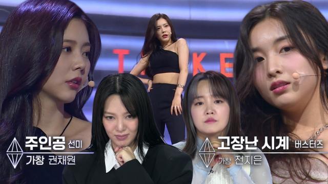 권채원×전지은, 아이돌답지 않은 실수 가득한 무대 <주인공×고장난 시계♬>