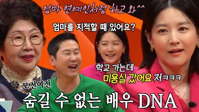 [선공개] “학교 가는데 미용실 갔어요” 이영애,  딸에게 지적받는 남다른 고충♨ 