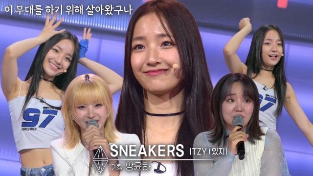 방윤하, 시원하면서도 파워풀함이 빛나는 무대 <Sneakers♬>