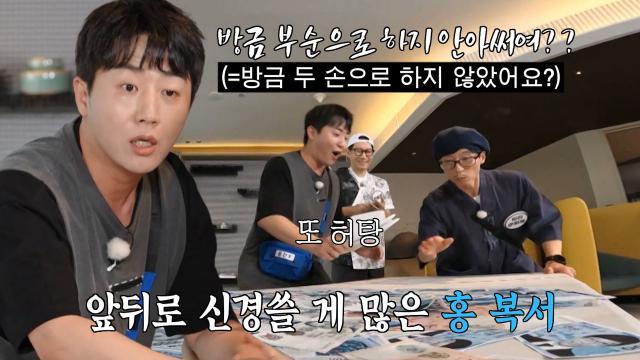 “아오!!!” 홍진호, 방심한 사이 유재석에게 다 빼앗긴 돈↘ 