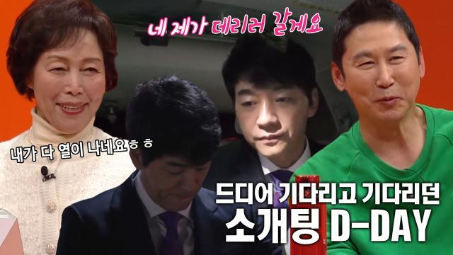 [선공개2] “잠시 후에 뵙겠습니다” 김승수, 소개팅 상대와 떨리는 첫 만남!