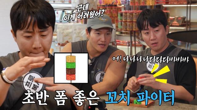 홍진호, 빠른 손놀림으로 가뿐히 승점 획득! (ft. 꼬치 게임)