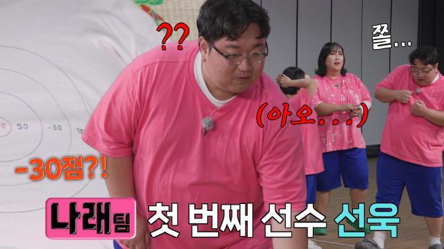 나선욱, 멤버들의 주먹을 부르는 동전 던지기 실력!