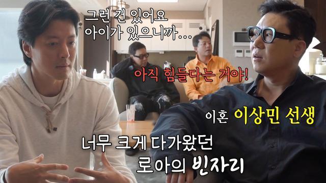 “저는 아이가 있으니깐...” 이동건, 홀로 남아 허한 마음 (ft. 이혼의 달인 이상민)