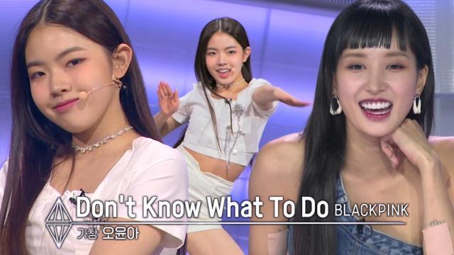 오윤아, 수준급 춤선이 돋보이는 무대 <Don't know what to do♬>